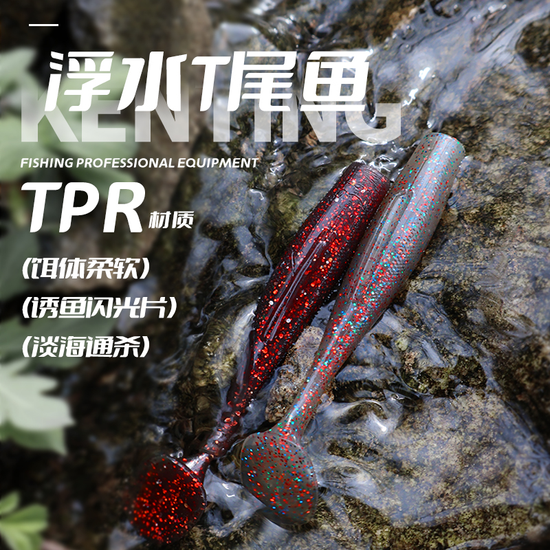 浮水t尾巴路亚软饵铅头钩根钓钩软虫假饵鳜鱼翘嘴鲈鱼黑坑野钓