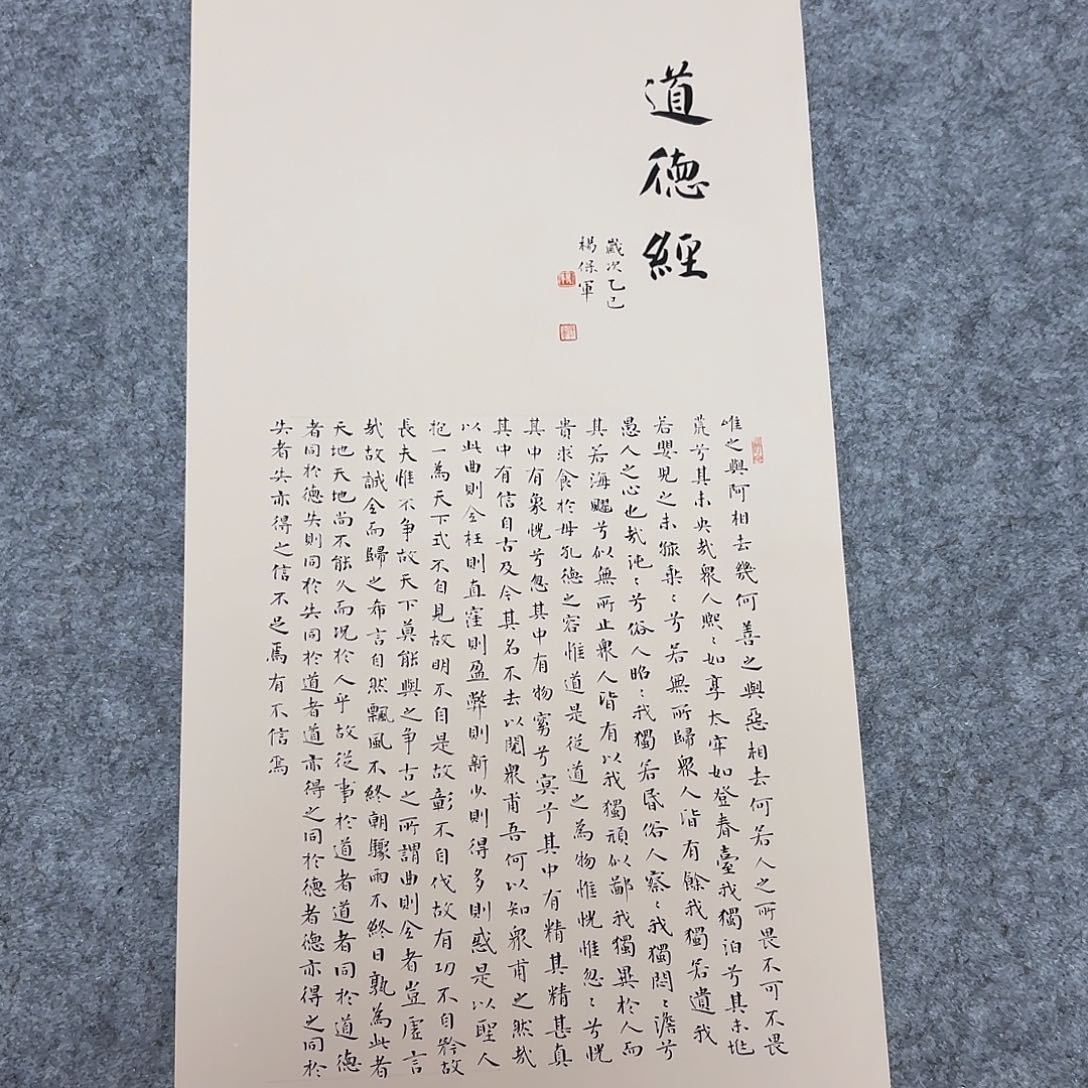 书法国展书家杨保军62×30