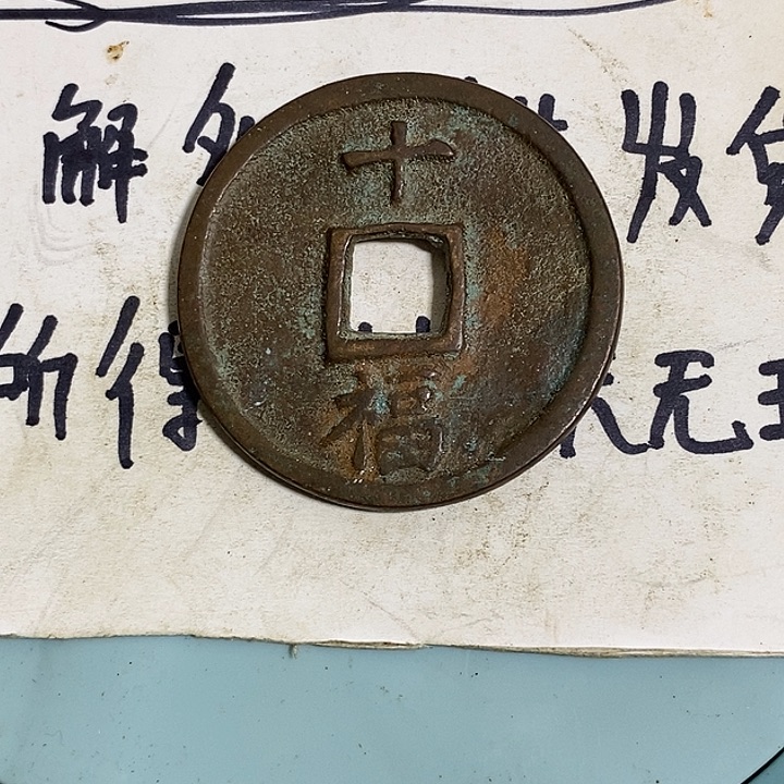 铜中**化小张工艺品摆件