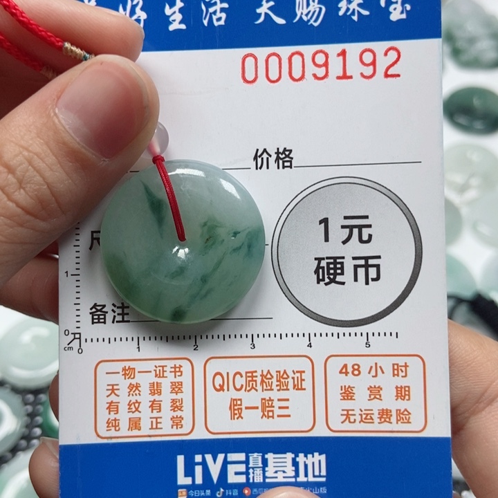 翡翠吊坠(不含链)未镶嵌高*