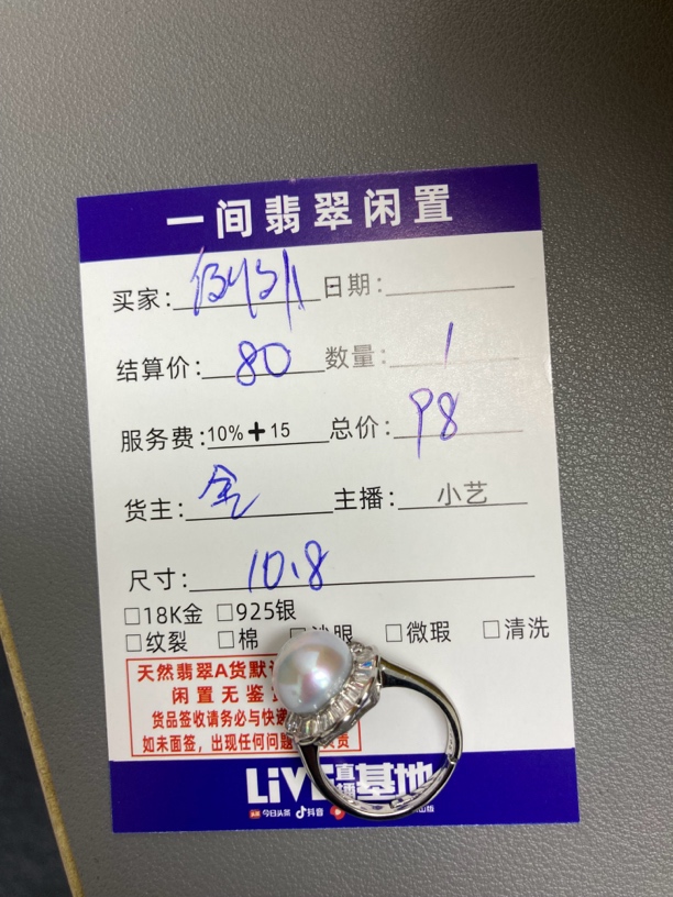 淡水珍珠戒指百搭