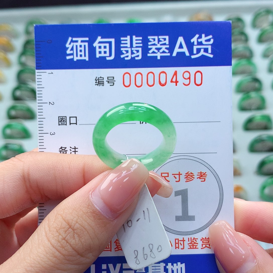 未镶嵌戒指翡翠10.11号