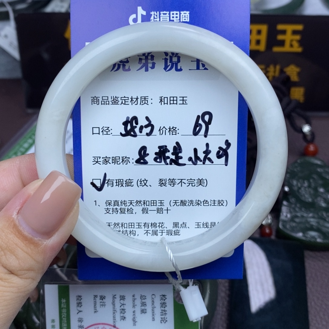 我***吖和田玉未镶嵌手镯