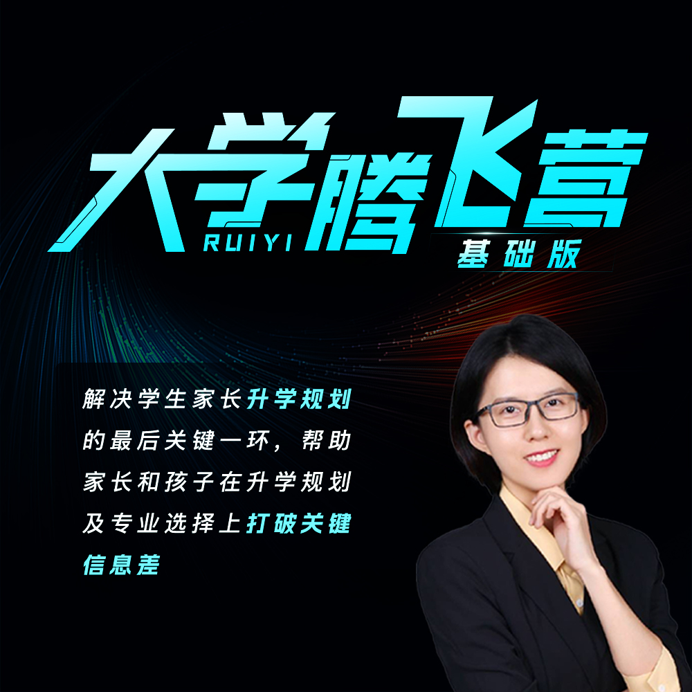 【小金老师】大学腾飞营（基础版）