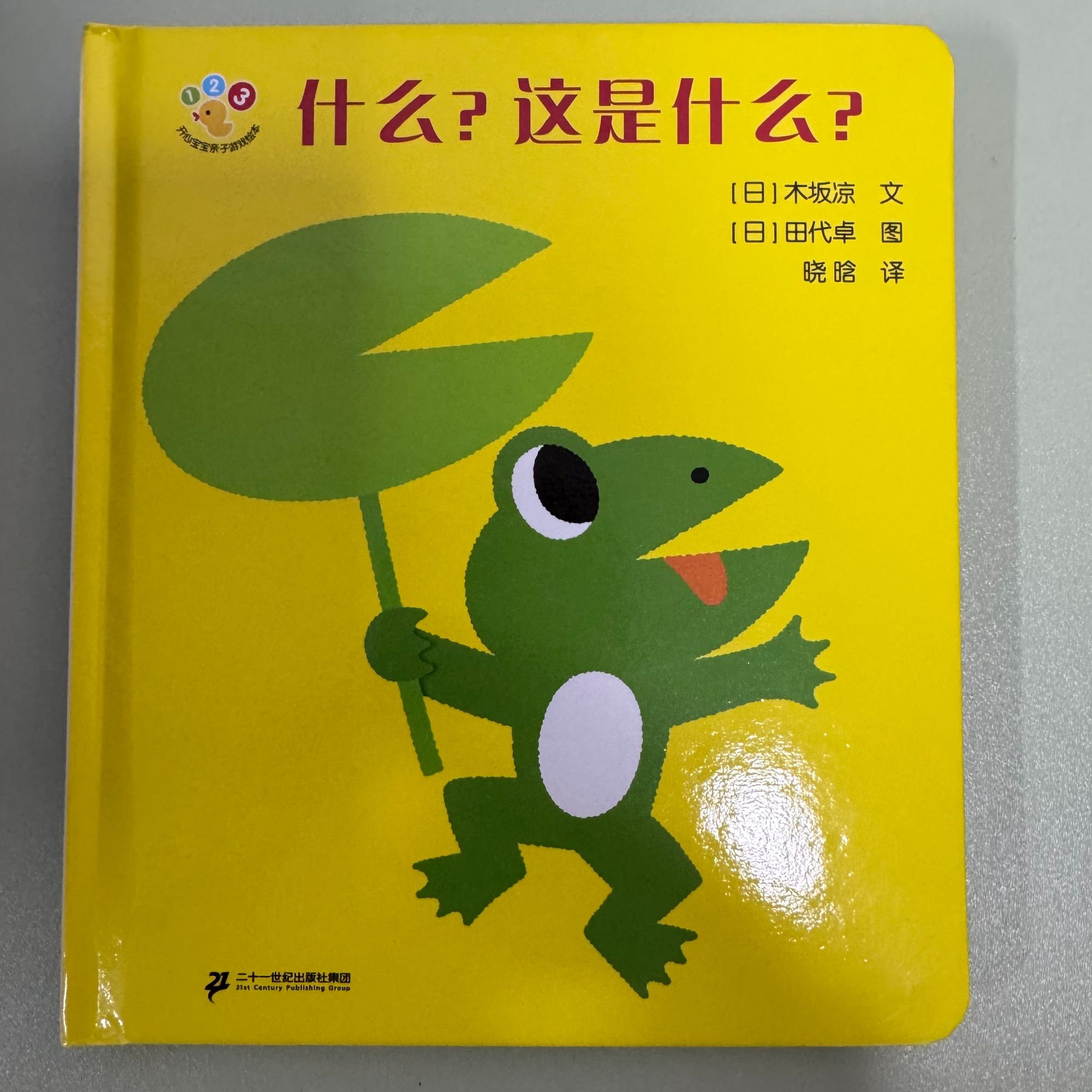 蜗牛图书绘本专拍 B701-B800