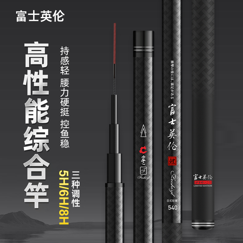 【英伦】（5H6H）钓鱼竿手竿超轻超硬大物杆台钓竿
