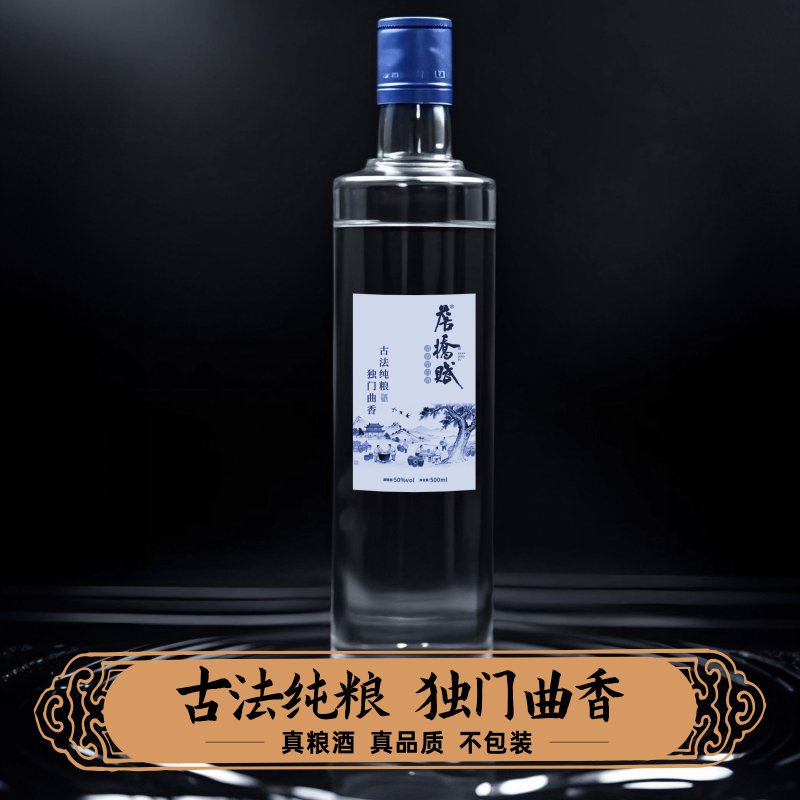 詹桥赋清香型纯粮食土曲酒50°微醺必备高颜值酒原浆口粮酒500ml