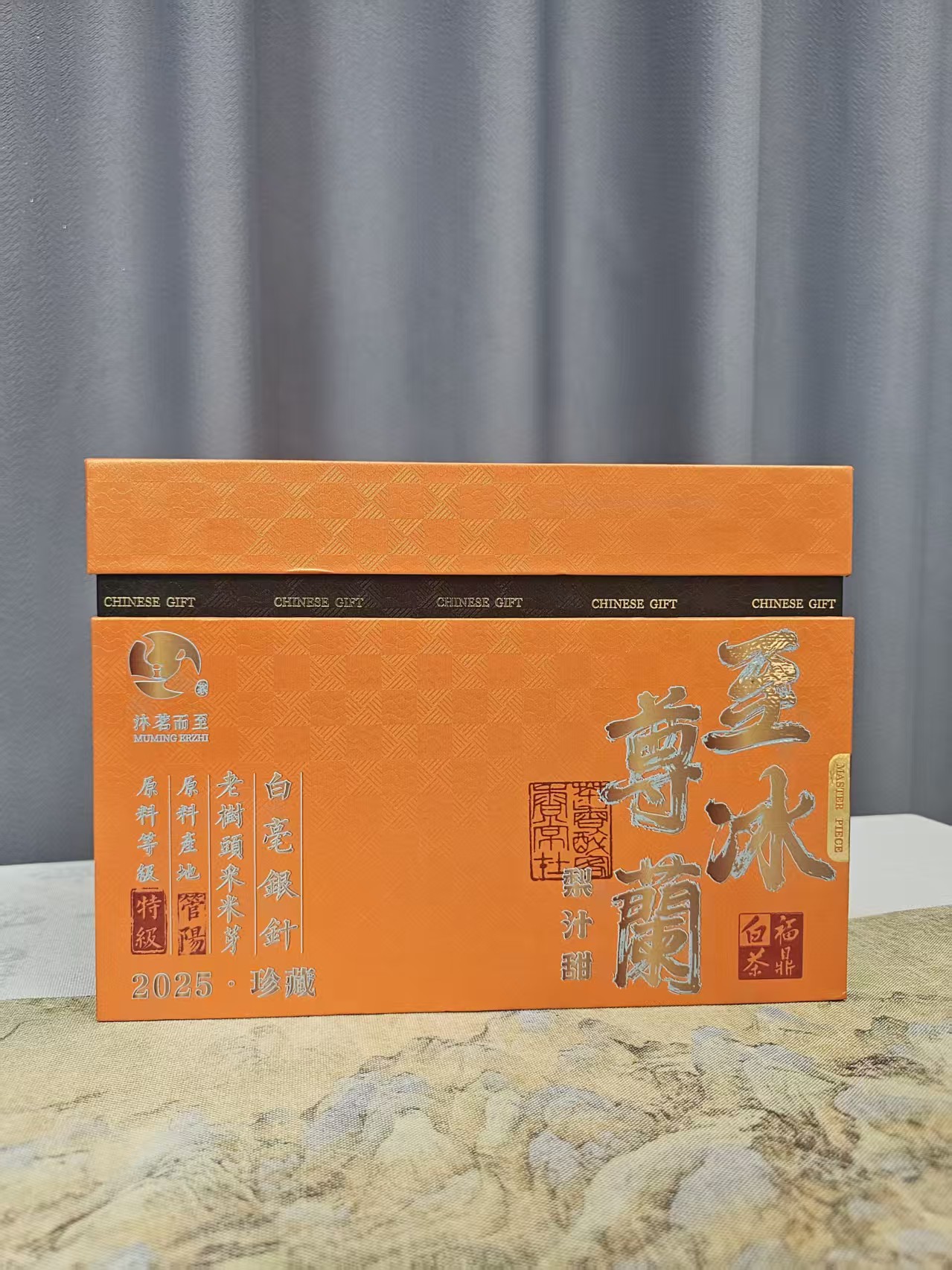 沐茗而至:福鼎白茶2025年【至尊冰蘭礼盒装250克/盒散茶】送礼收藏