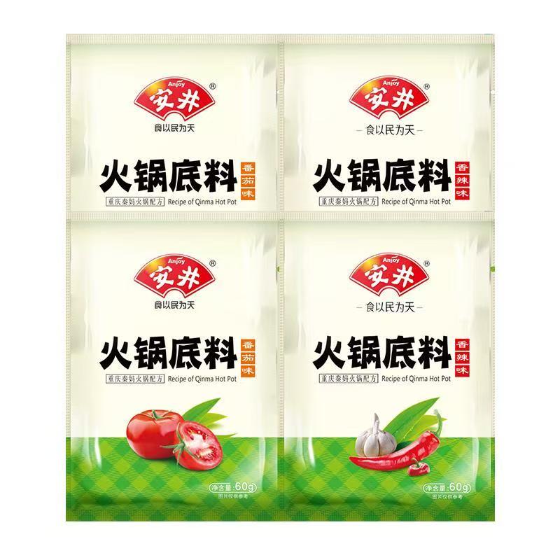 【到手10包】安井火锅底料非卖品香辣味牛油搭档60g*10包