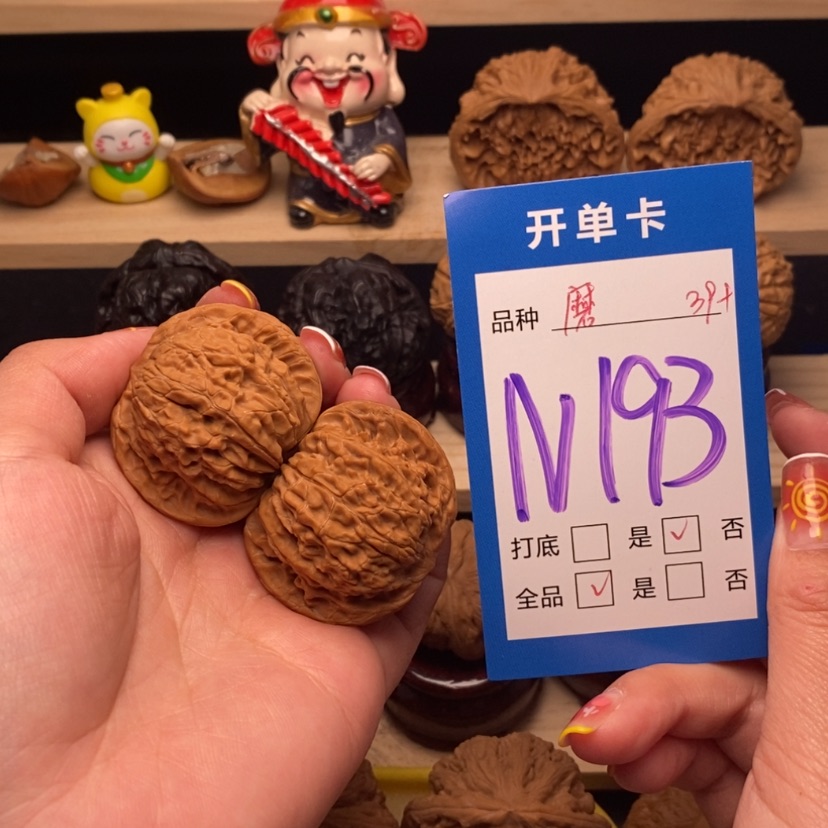 【闪购商品】文玩核桃把件磨盘