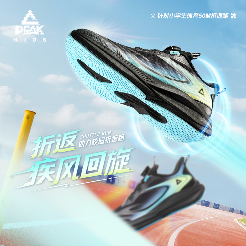 Peak/匹克儿童透气跑步鞋运动鞋气垫舒适DEK54390H鞋子库里童鞋