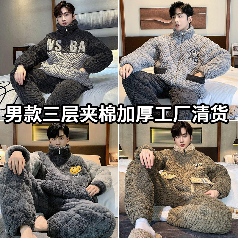 2025对应编码【600-630】冬季夹棉睡衣