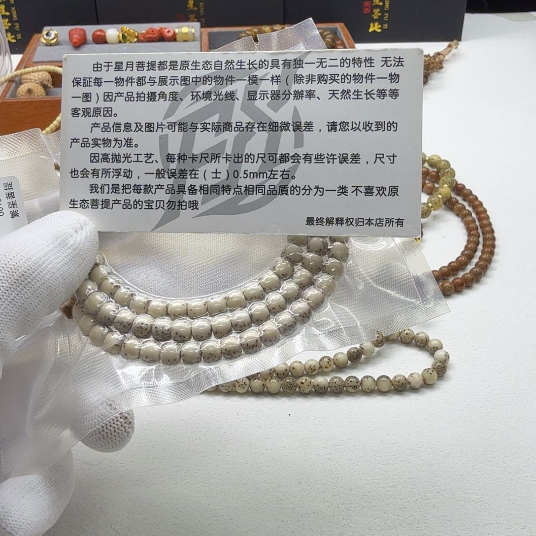 吊坠星月菩提8梵天糯冰石玉河豚6左右108