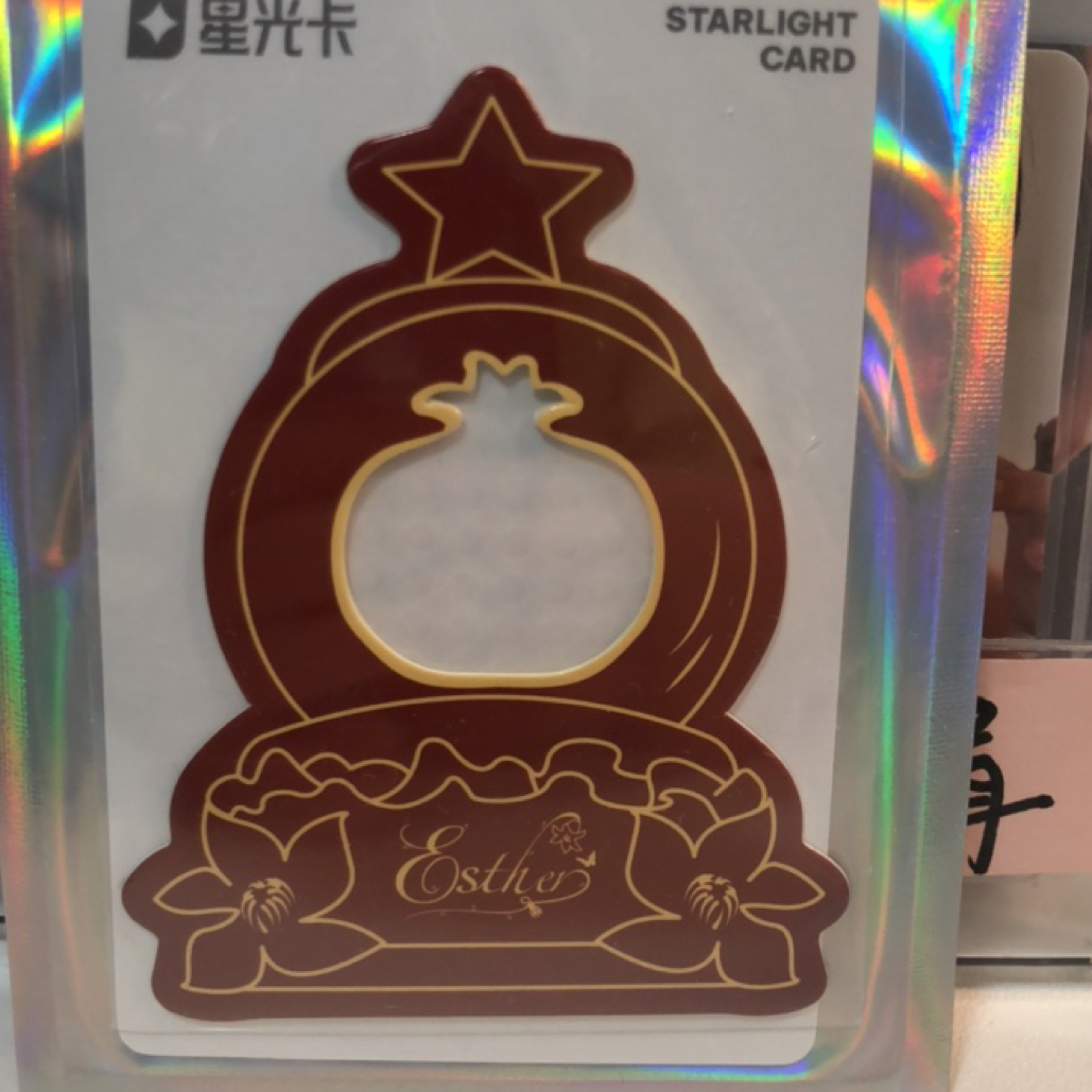 虞书欣星光卡滤镜透卡