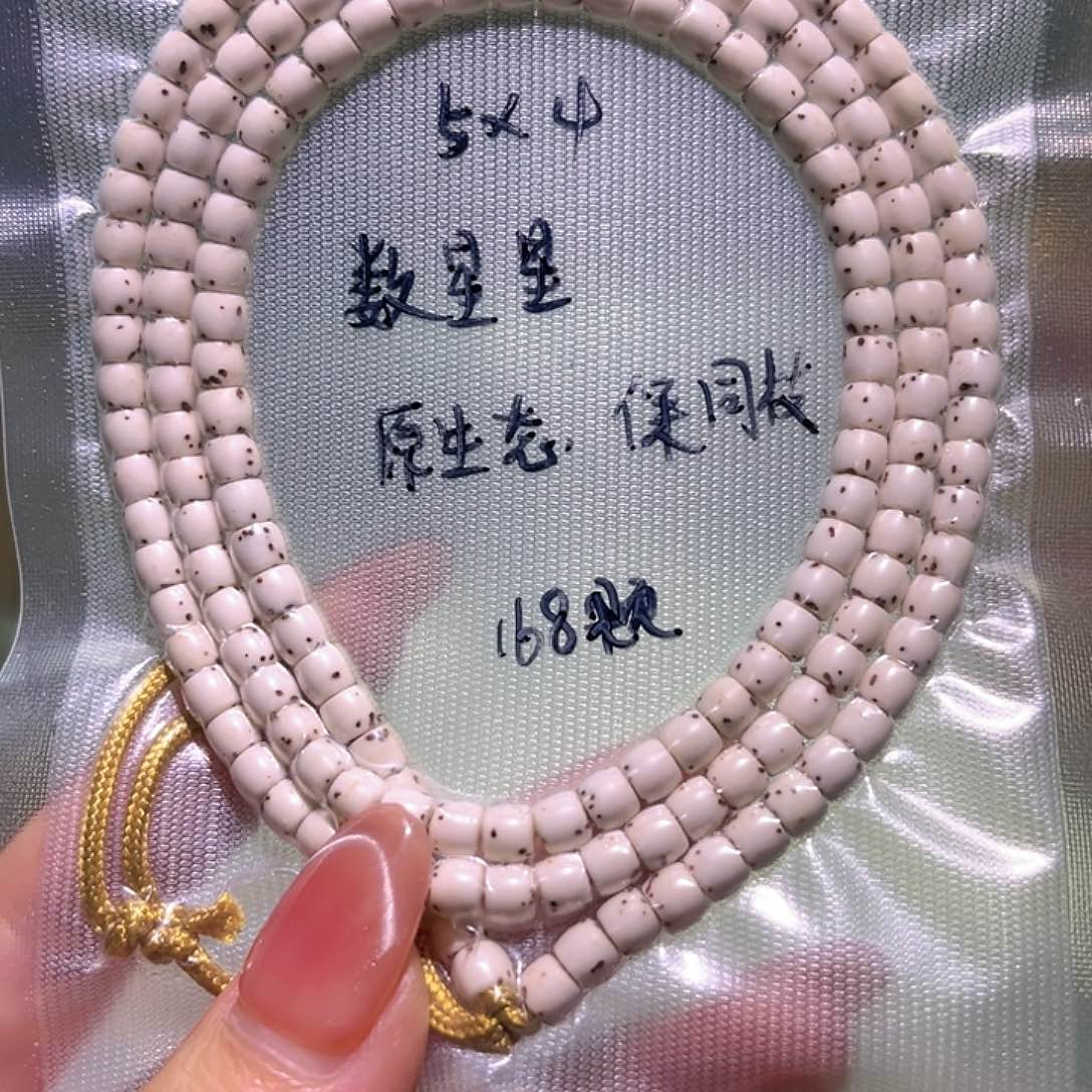 流***云星月菩提吊坠星月