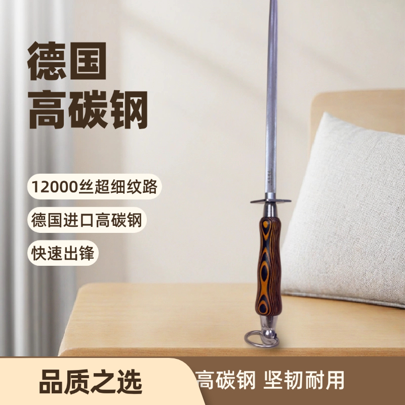 亮锋·葫芦彩木德国品质超细纹商用磨刀棒12000目进口德国进口