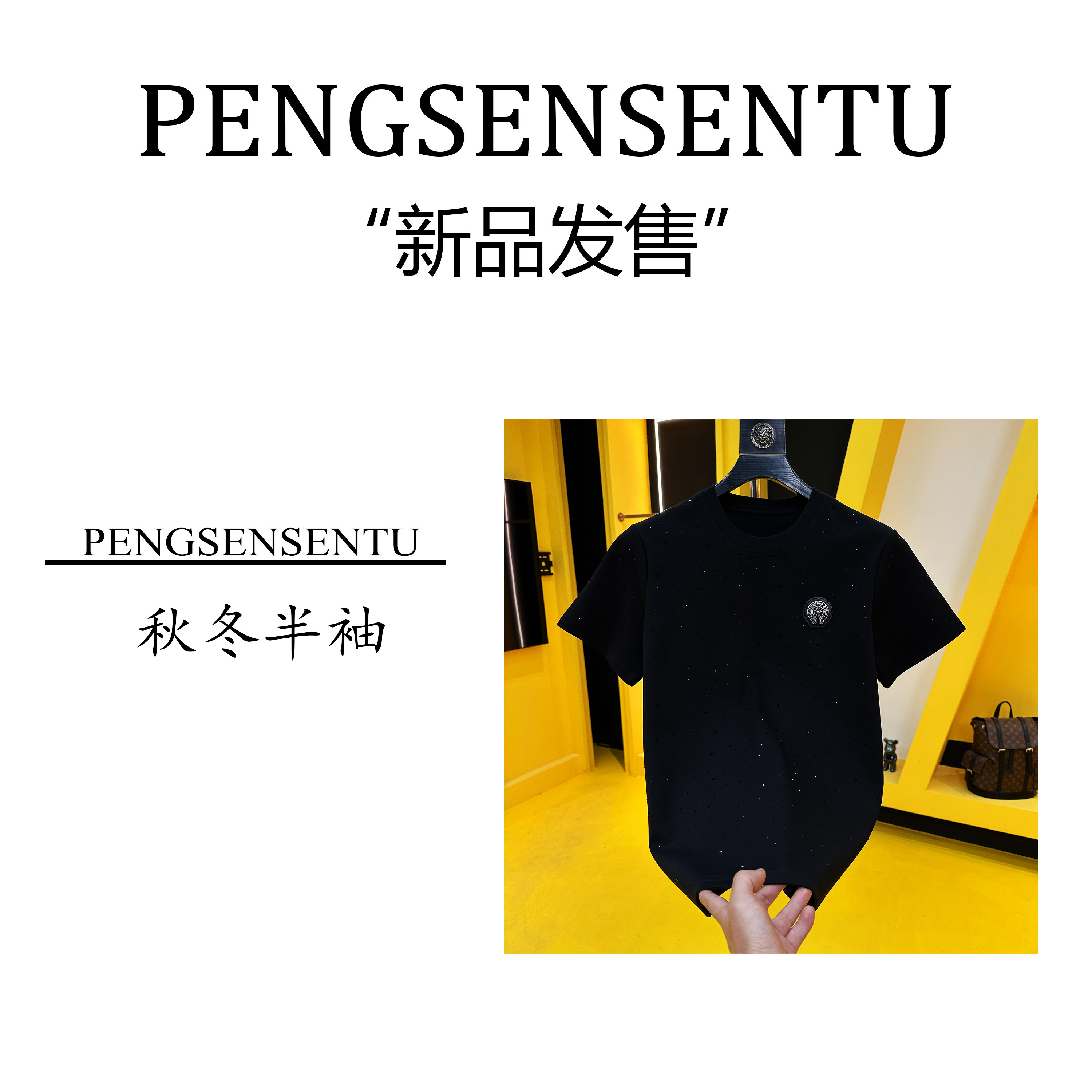 8866#秋冬加厚重磅短袖T恤男士时尚半袖潮流圆领设计师