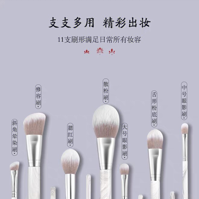 墨染系列11支化妆套刷新手必备散粉刷眼影刷腮红美妆化妆刷柔软