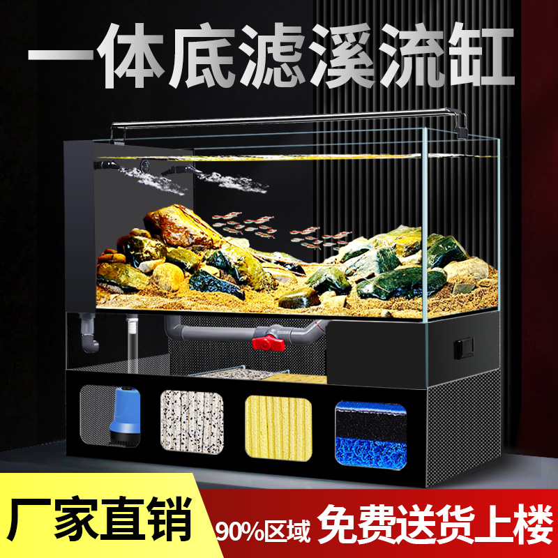 客厅小型鱼缸带过滤金鱼缸底滤一体水族箱桌面小鱼缸超白玻璃龟缸