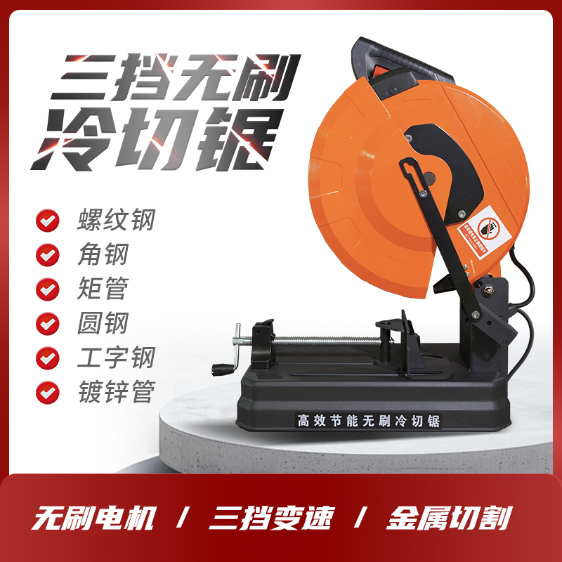 快无双三档无刷变频冷切机14寸切铁冷切锯切割机金属切铁神器工具