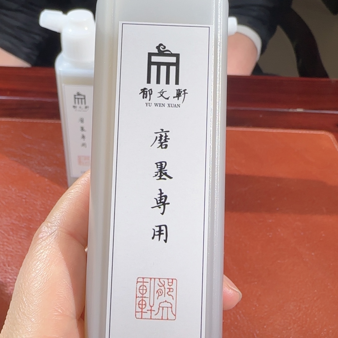 小***标20瓶磨墨专用水磨墨专用水