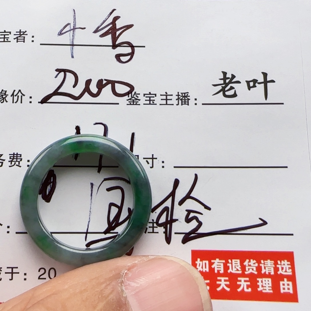 翡翠颈饰未镶嵌小*1111111111
