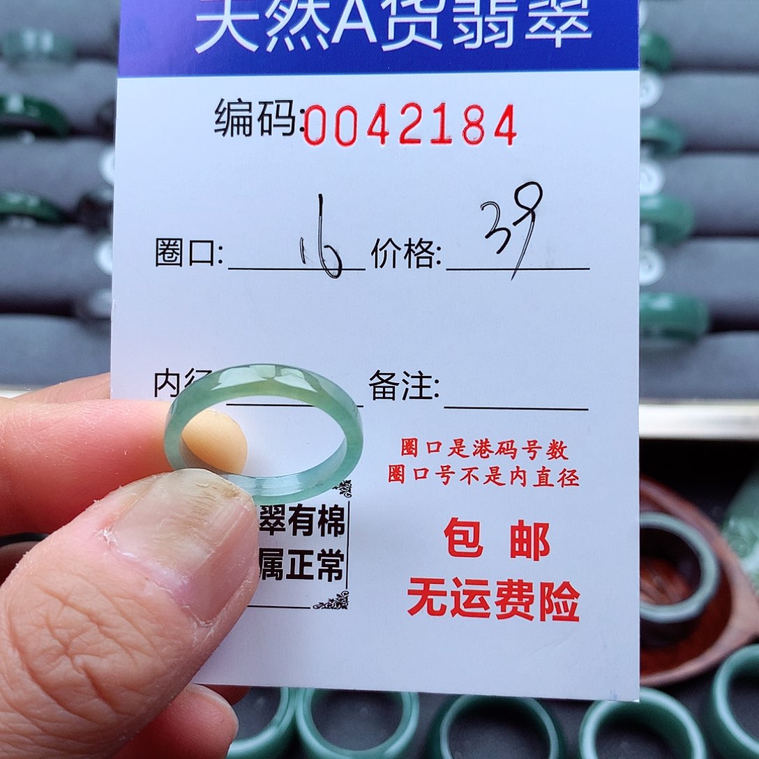 翡翠戒指未镶嵌天然