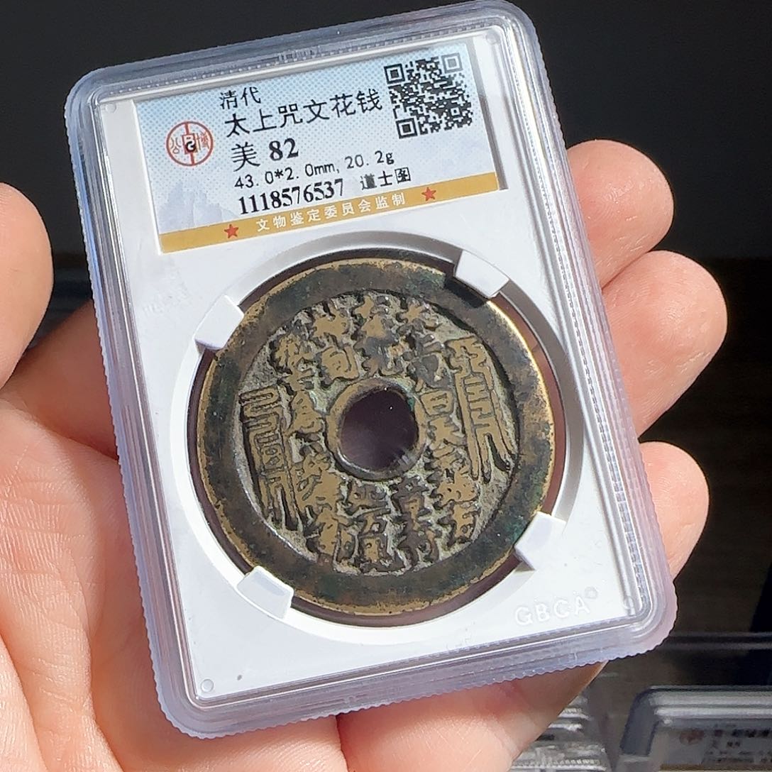 铜F评级封装盒子币一个