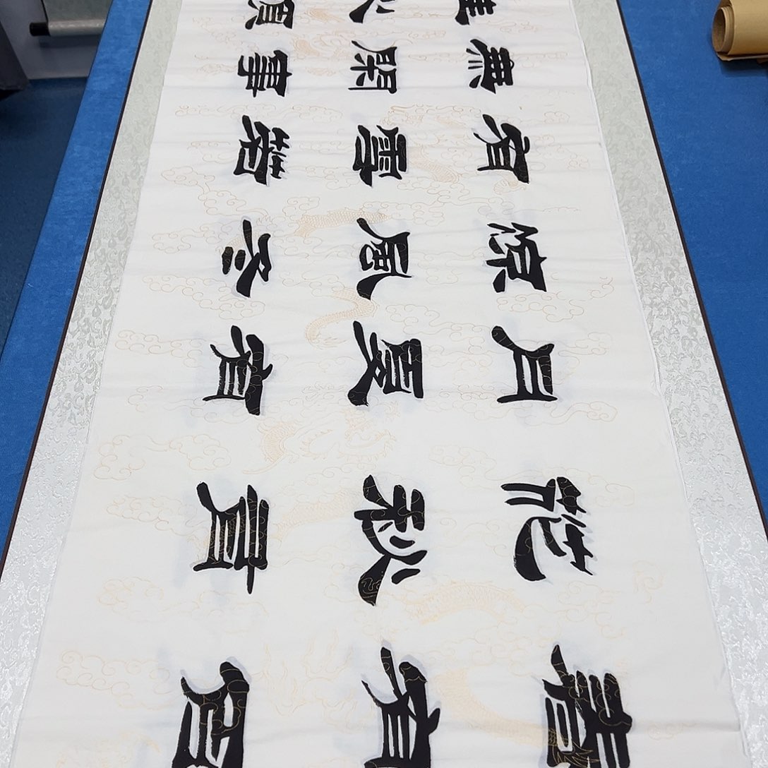 书法纯手写 180✖️48刘生财老师