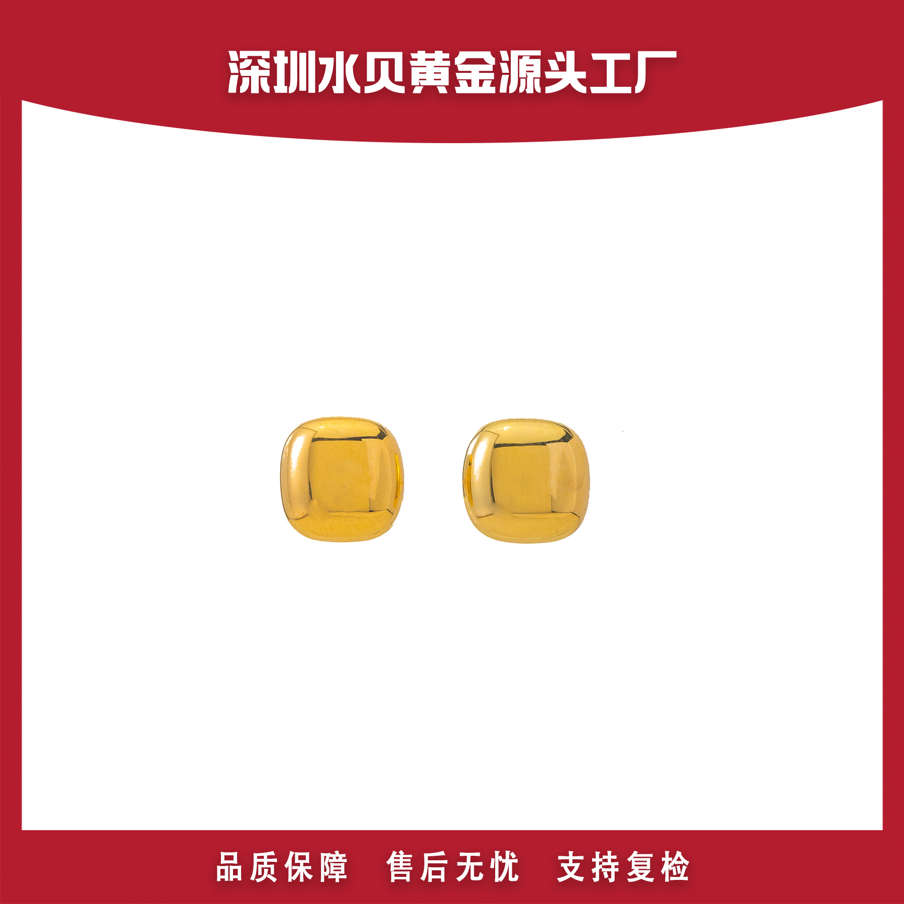 【官方质检】18K金方糖小面包耳钉硬k 克重多退少补E486