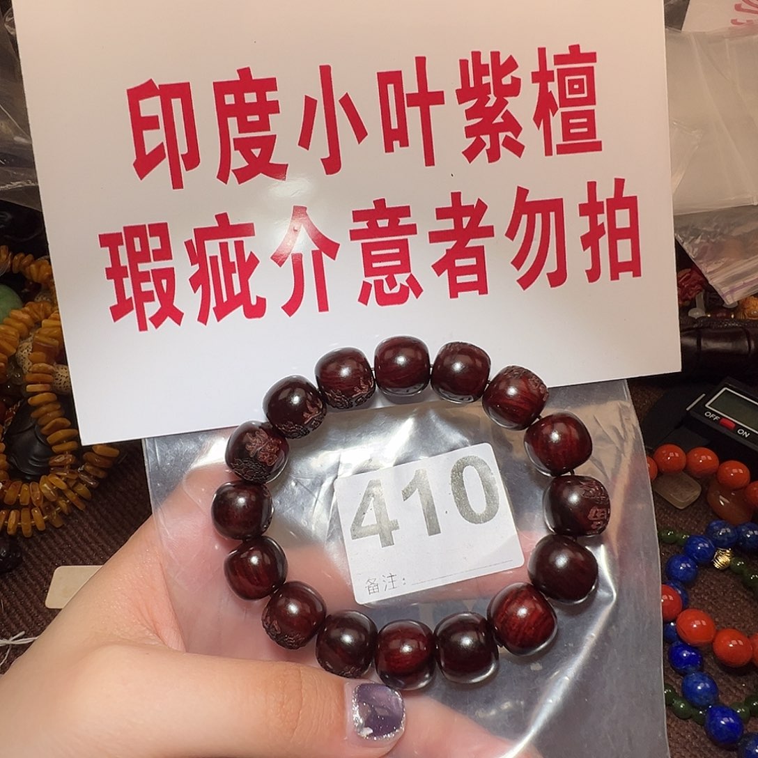 无事牌檀香紫檀（小叶紫檀）13/14/处理