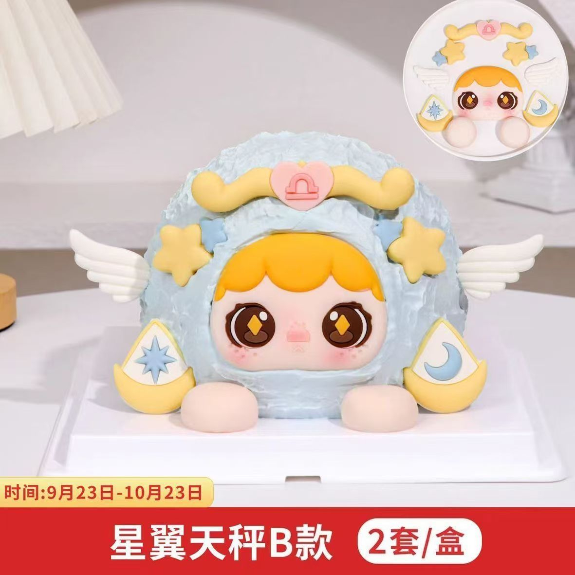 新款天秤座狮子座蛋糕装饰星座巧克力生日烘焙摆件可食用