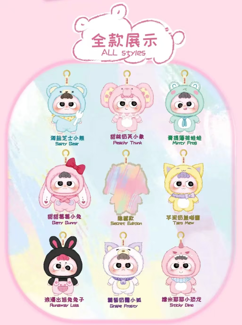 大漂亮潮玩-嘿米如此可爱的我毛绒收藏盲盒（默认代拆）