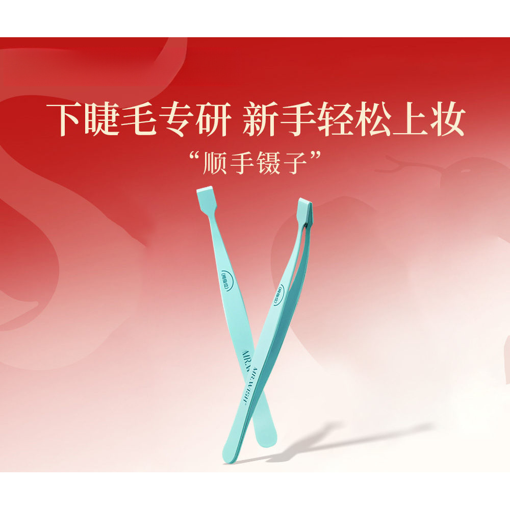 顺手镊子下睫毛专用镊子神器新手精密高精度便携携带男士女士家用