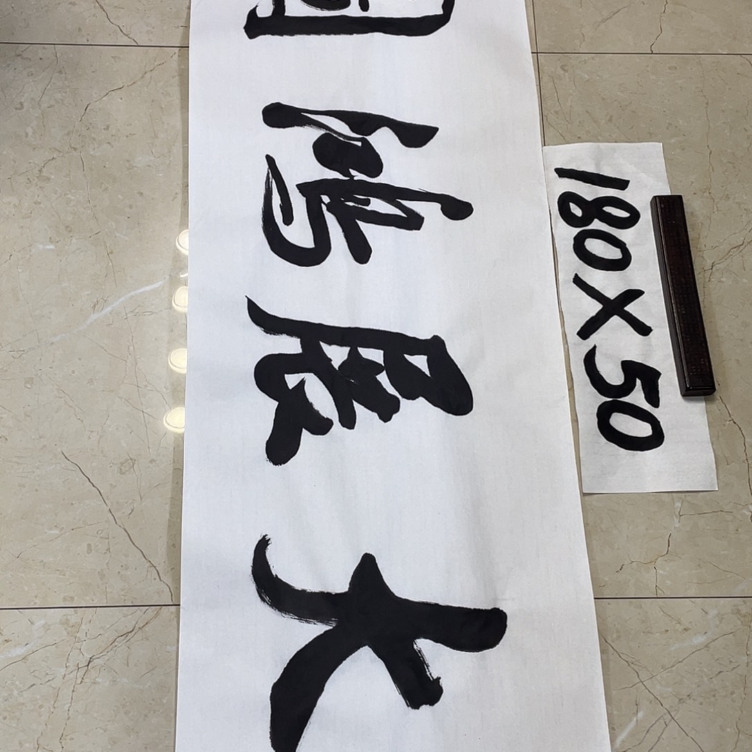 书法Lvqinzhenshufa