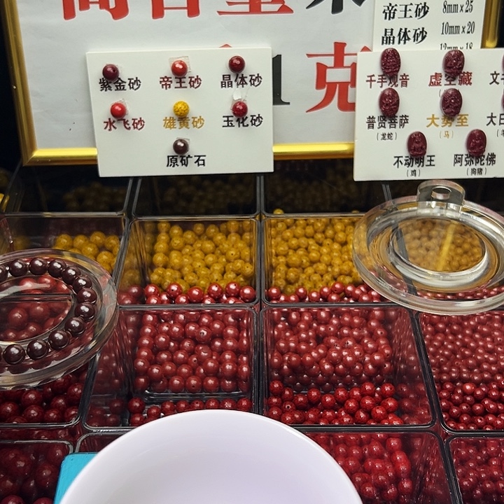 皋***蔚天然辰砂紫金砂卡10+小马