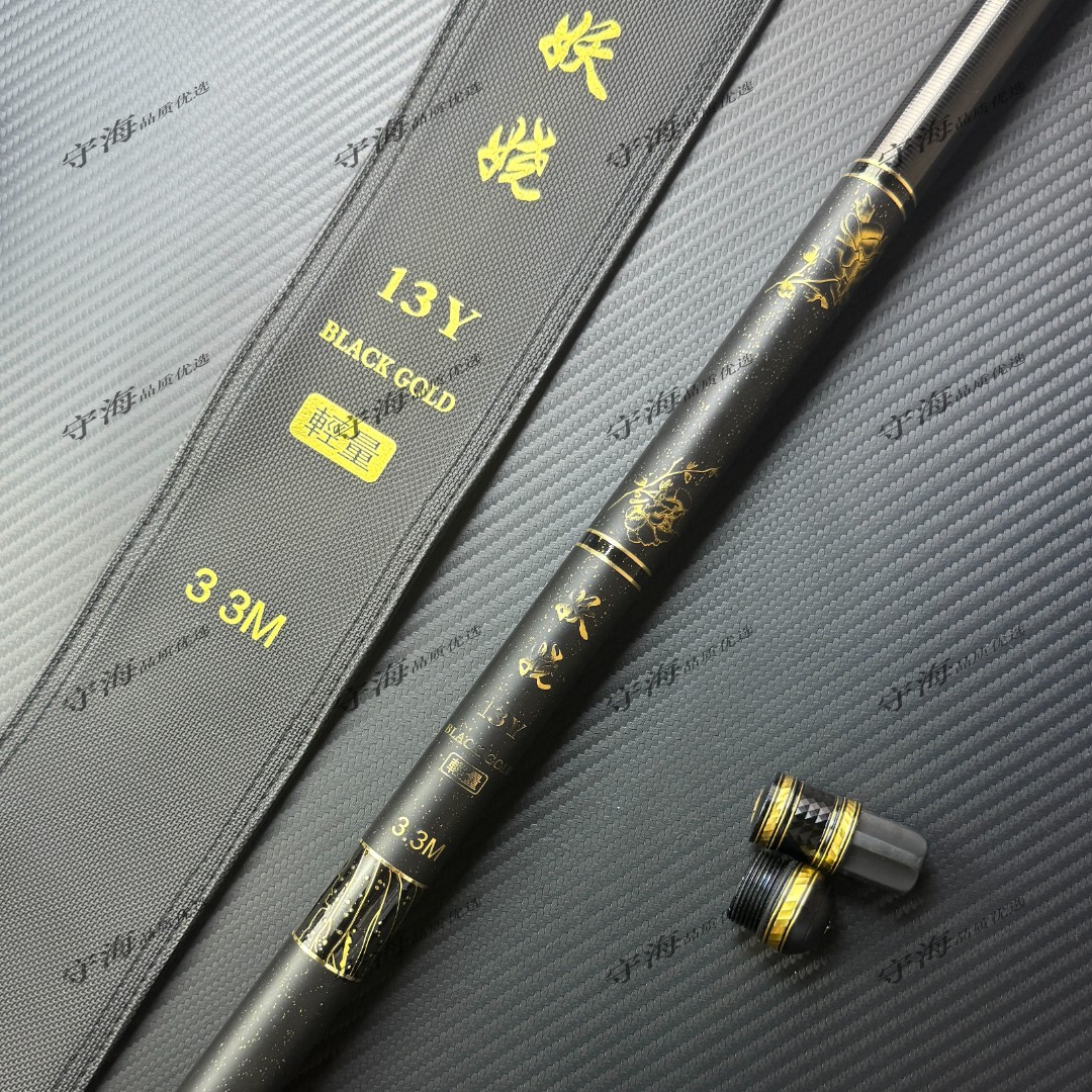 【守海】高货妖娆7Y9Y13Y16Y19Y21Y调黑坑飞磕飞抄鱼竿