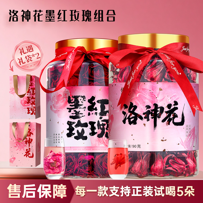 【佰儒】花茶组合 墨红重瓣玫瑰花茶100g*1罐+冻干洛神花90g*1罐