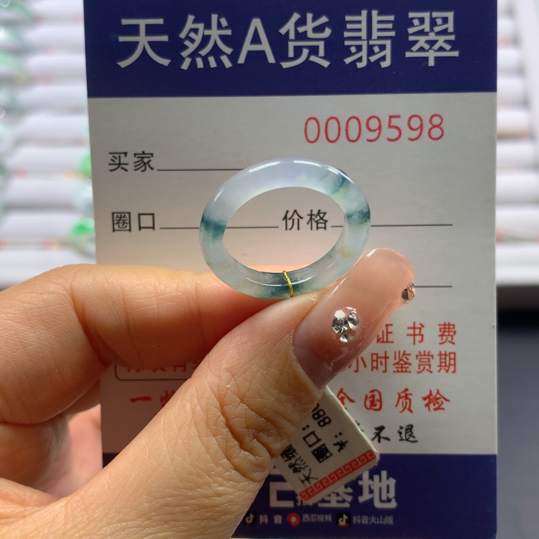 翡翠戒指未镶嵌15号