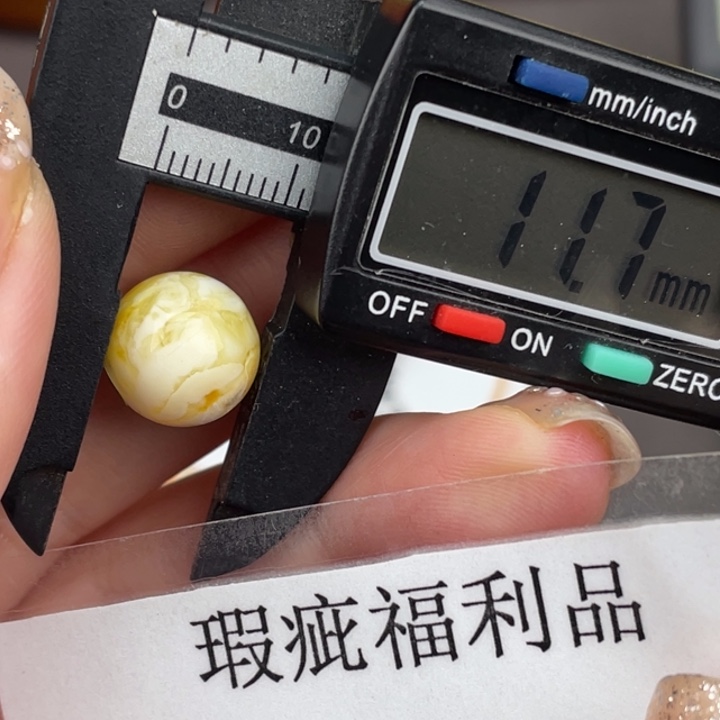 未镶嵌琥珀裸石微瑕8