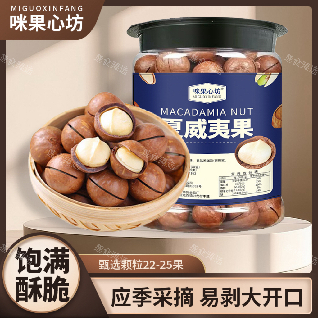 夏威夷果甄选颗粒坚果仁中大果炒货零食一斤罐装Ty
