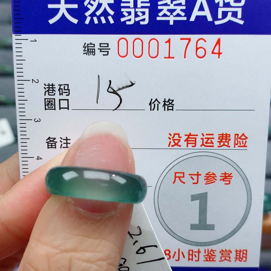 翡翠未镶嵌戒指天然