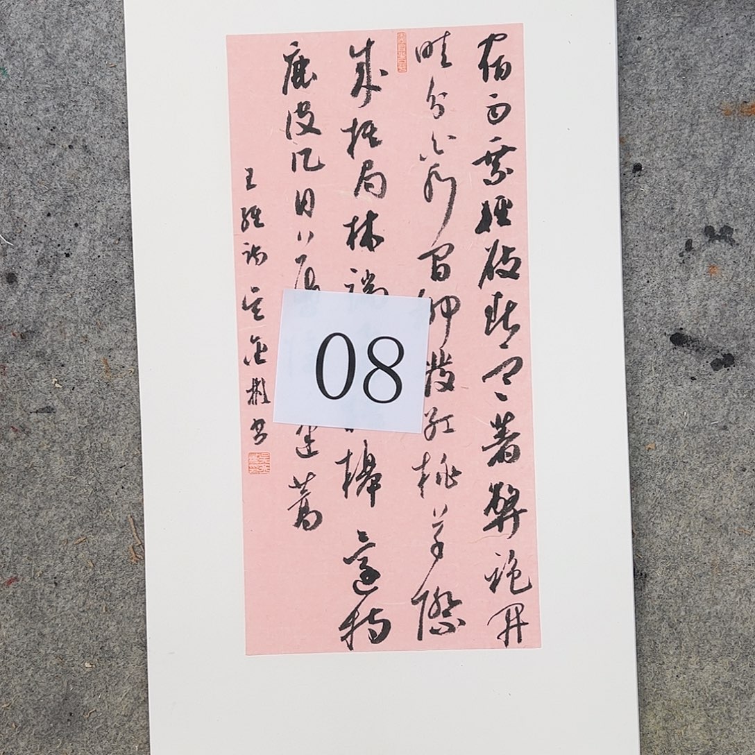 书法吴金彬书法作品欣赏