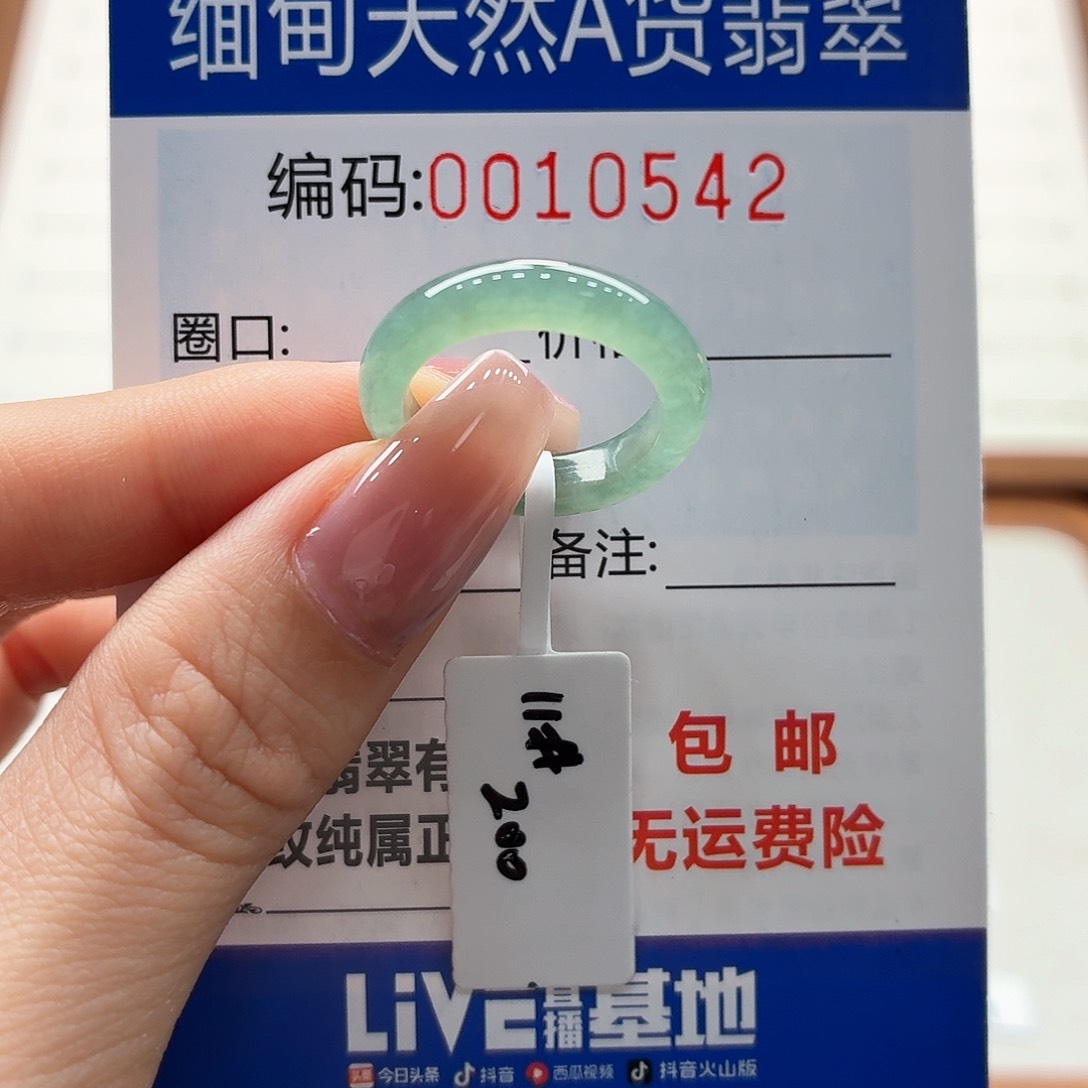 未镶嵌戒指翡翠吉*11