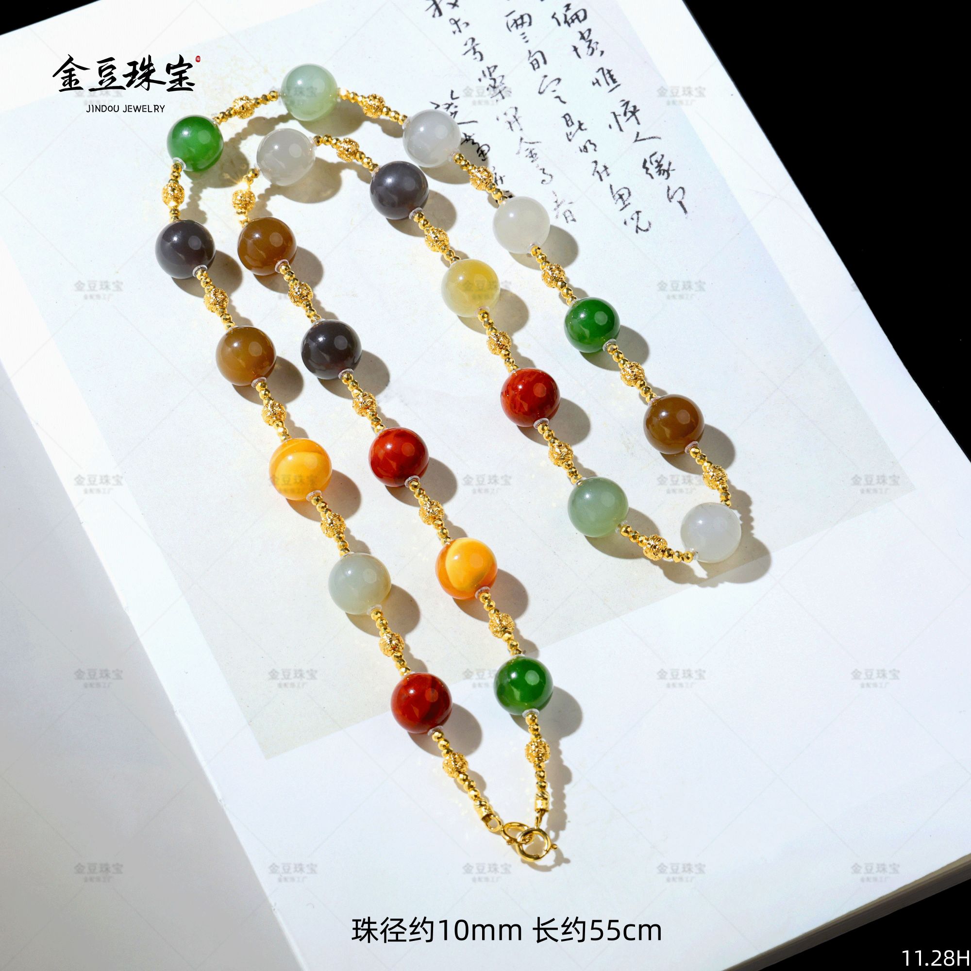 【金豆】大四喜||18K金彩虹系列南红蜜蜡和田玉满天星多宝项链多圈