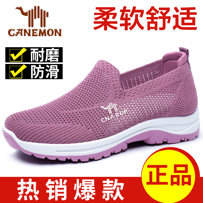 夏季飞织软底妈妈鞋透气防滑中老年健步鞋舒适轻便日常晨练休闲鞋