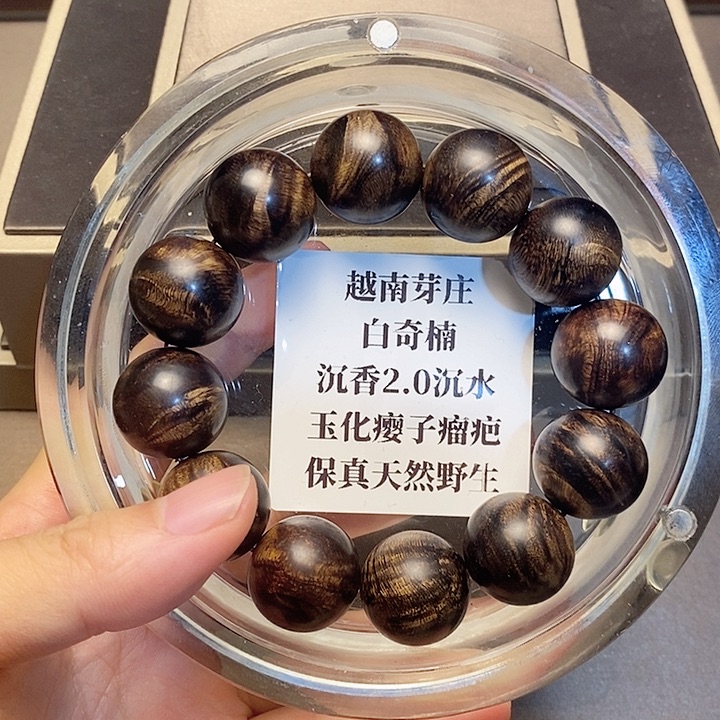 沉香沉香碎屑越南芽庄白奇2.0沉水