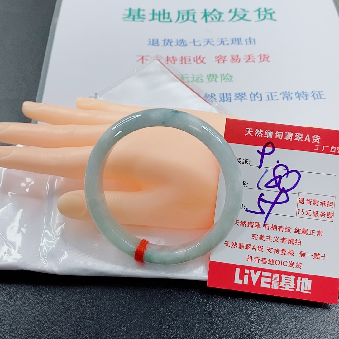 翡翠手镯未镶嵌天然的9
