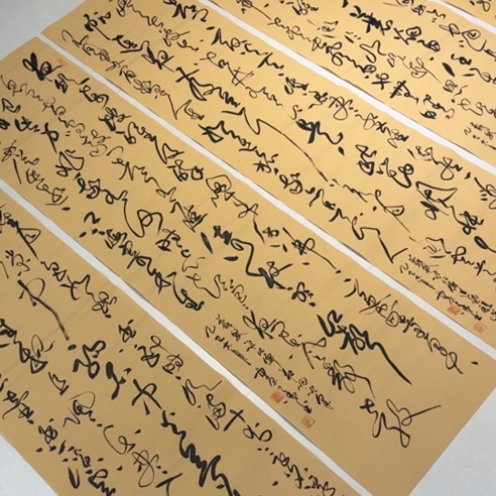 书法苏轼四条屏草书