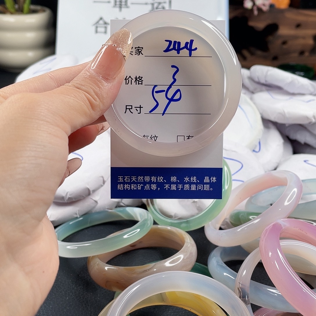 玛瑙/玉髓手镯未镶嵌